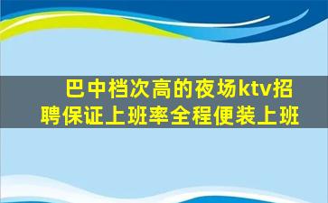岳阳KTV招聘